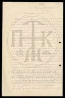 Μικρογραφία εικόνας