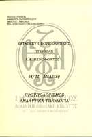 Μικρογραφία εικόνας