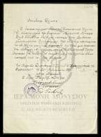 Μικρογραφία εικόνας