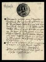 Μικρογραφία εικόνας