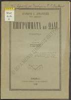 Μικρογραφία εικόνας