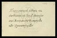 Μικρογραφία εικόνας