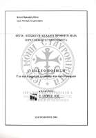 Μικρογραφία εικόνας