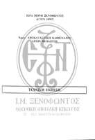 Μικρογραφία εικόνας