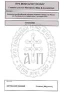 Μικρογραφία εικόνας