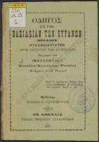 Μικρογραφία εικόνας