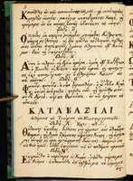 Μικρογραφία εικόνας