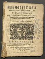 Μικρογραφία εικόνας