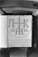 Μικρογραφία εικόνας