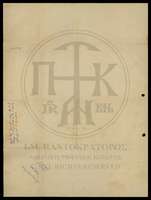 Μικρογραφία εικόνας