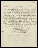 Μικρογραφία εικόνας