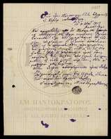 Μικρογραφία εικόνας