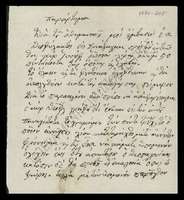 Μικρογραφία εικόνας