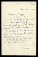 Μικρογραφία εικόνας