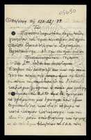 Μικρογραφία εικόνας