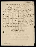 Μικρογραφία εικόνας