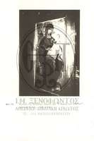 Μικρογραφία εικόνας