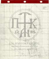 Μικρογραφία εικόνας