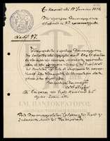 Μικρογραφία εικόνας