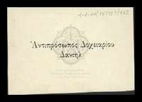 Μικρογραφία εικόνας