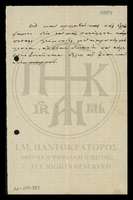 Μικρογραφία εικόνας