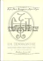 Μικρογραφία εικόνας