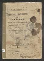 Μικρογραφία εικόνας