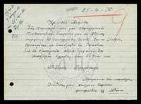 Μικρογραφία εικόνας