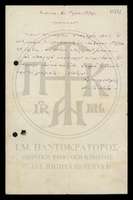 Μικρογραφία εικόνας