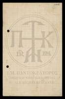 Μικρογραφία εικόνας