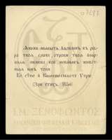 Μικρογραφία εικόνας