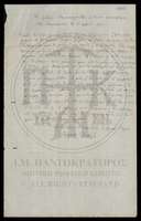 Μικρογραφία εικόνας