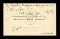 Μικρογραφία εικόνας