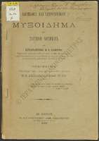 Μικρογραφία εικόνας