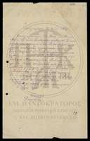 Μικρογραφία εικόνας