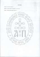 Μικρογραφία εικόνας