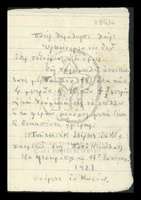 Μικρογραφία εικόνας