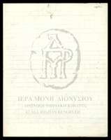 Μικρογραφία εικόνας