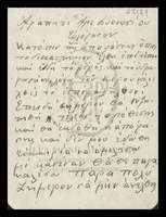 Μικρογραφία εικόνας