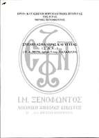 Μικρογραφία εικόνας