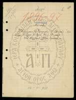 Μικρογραφία εικόνας