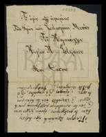 Μικρογραφία εικόνας