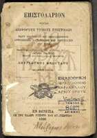 Μικρογραφία εικόνας