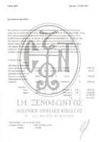 Μικρογραφία εικόνας