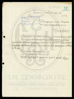 Μικρογραφία εικόνας