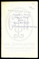 Μικρογραφία εικόνας