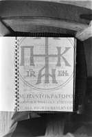 Μικρογραφία εικόνας