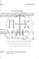 Μικρογραφία εικόνας