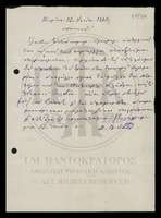 Μικρογραφία εικόνας