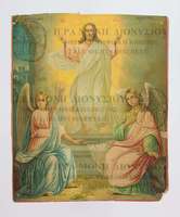 Μικρογραφία εικόνας